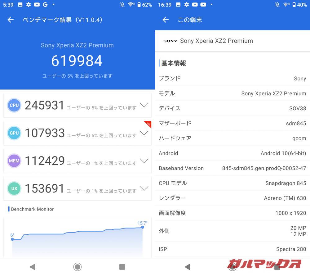 Xperia XZ2 Premium antutu-11131054