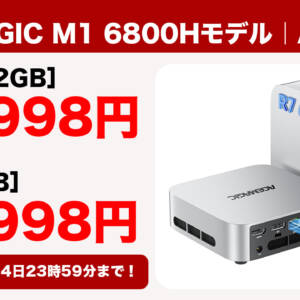 49,998円から！ミニPC「ACEMAGIC M1 6800Hモデル」がBlackFridayで割引中！