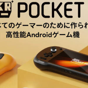 KONKR Pocket FITのスペックまとめ！SD G3 Gen 3搭載で144Hz対応のAndroidゲーム機が日本発売！