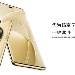 HUAWEI「华为畅享 70X 尊享版」発表！Kirin 8000搭載でクアッドカーブディスプレイ採用のエントリースマホ！