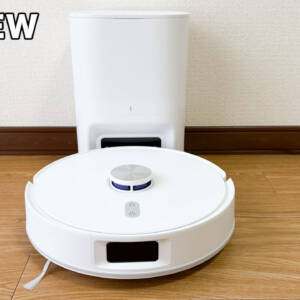 お手頃価格のロボット掃除機「Narwal Freo S」を実際に使ってみたので本音でレビュー！