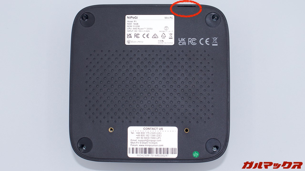 NiPoGi P1 3300Uモデル