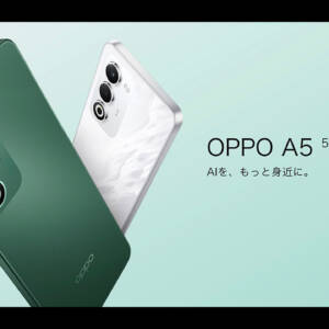 OPPO A5 5G（日本版）のスペックまとめ！120Hz表示対応のエントリースマホはFeliCaも対応！