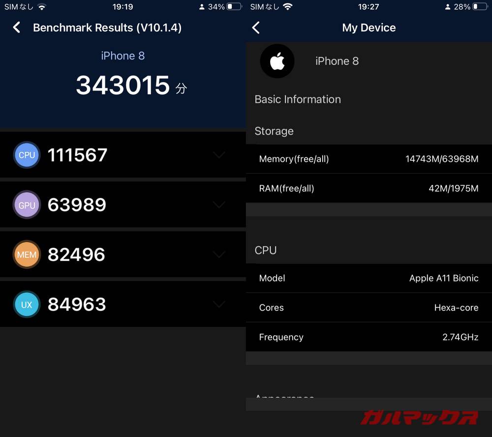 iPhone 8 antutu-11141233