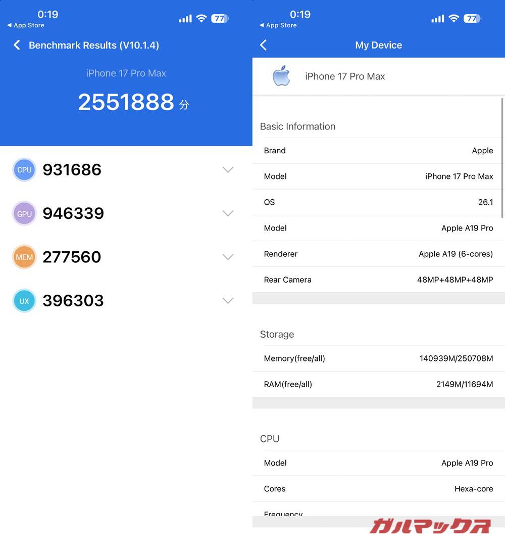 iPhone 17 Pro Max antutu-11241034