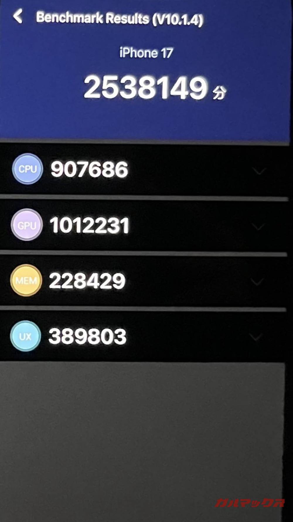 iPhone 17 antutu-11080942