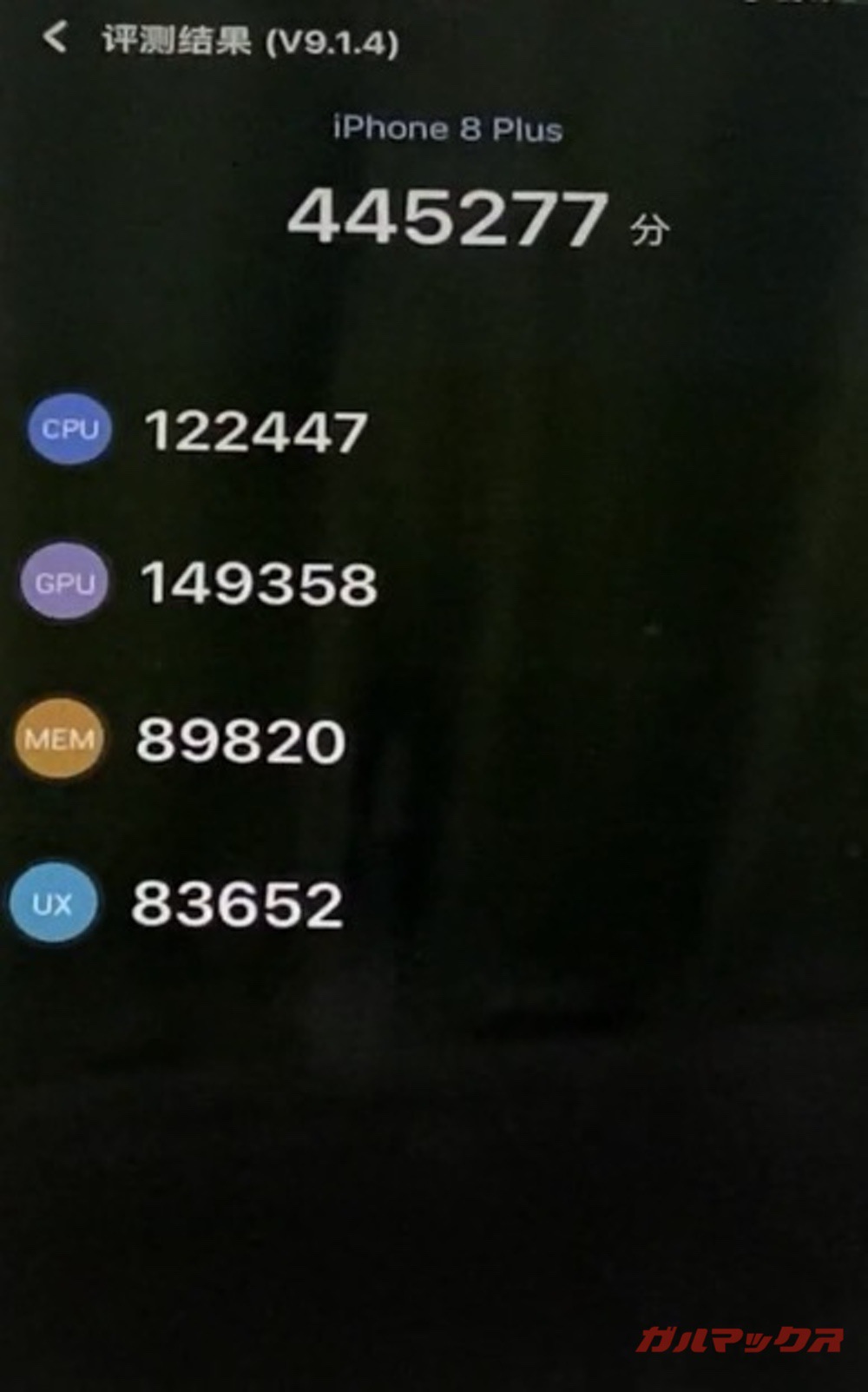 iPhone 8 Plus antutu-11261045