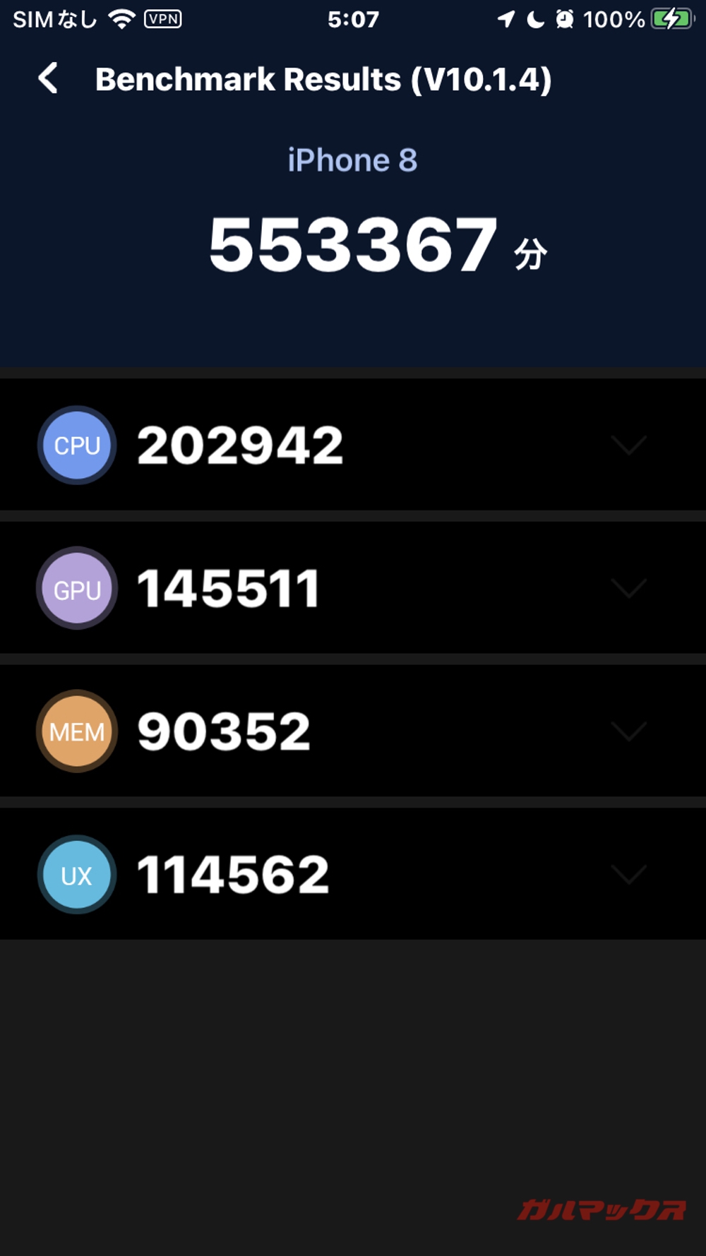 iPhone 8 antutu-11290908