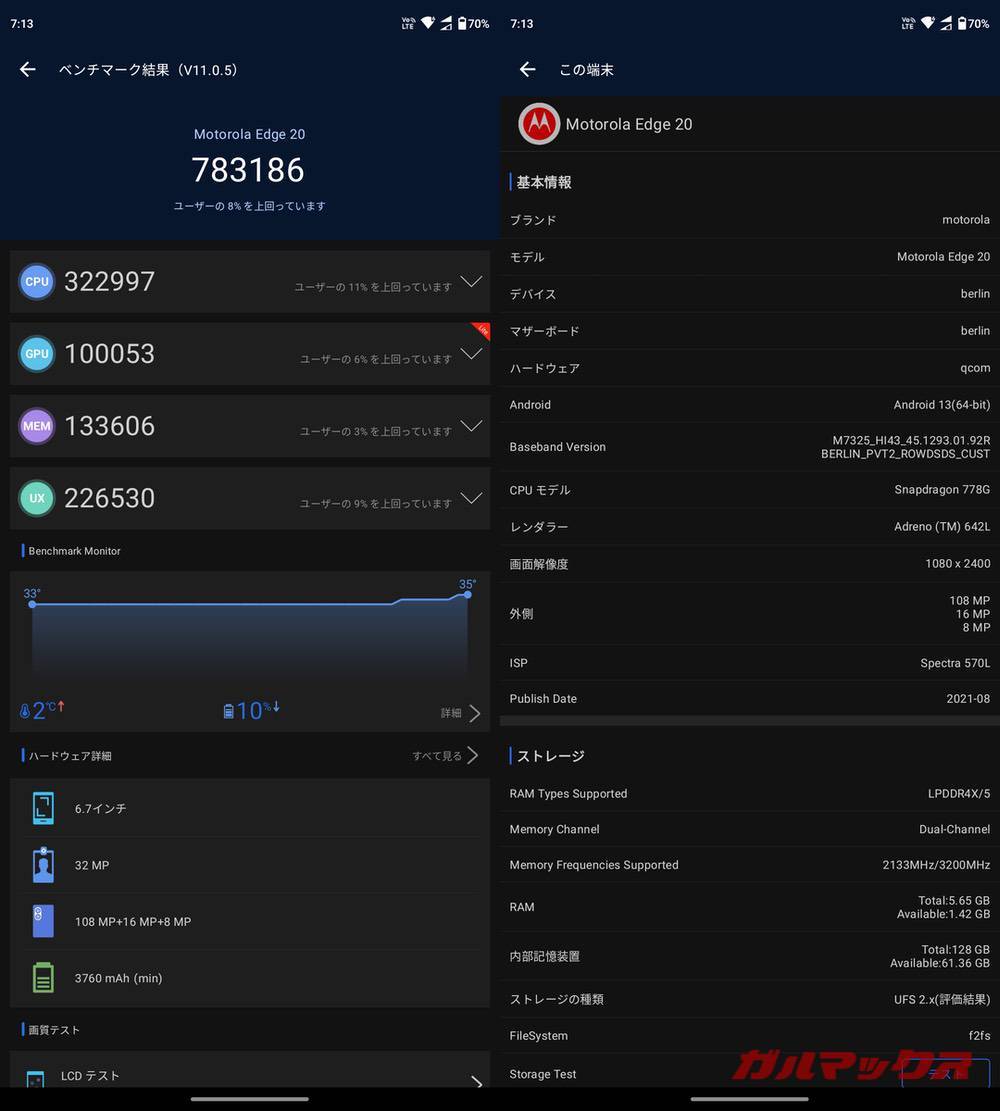 motorola edge 20 antutu-11100911