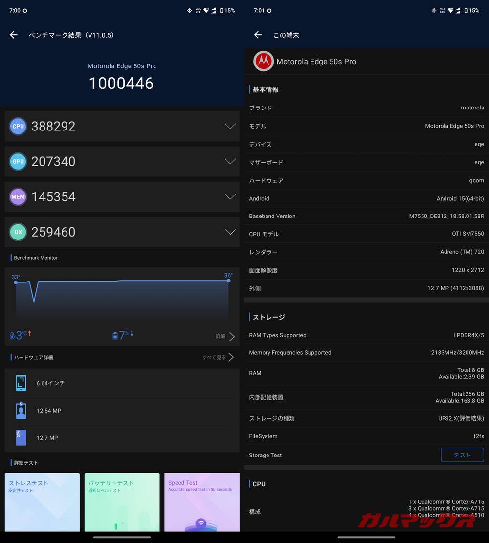 motorola edge 50s pro antutu-11100908