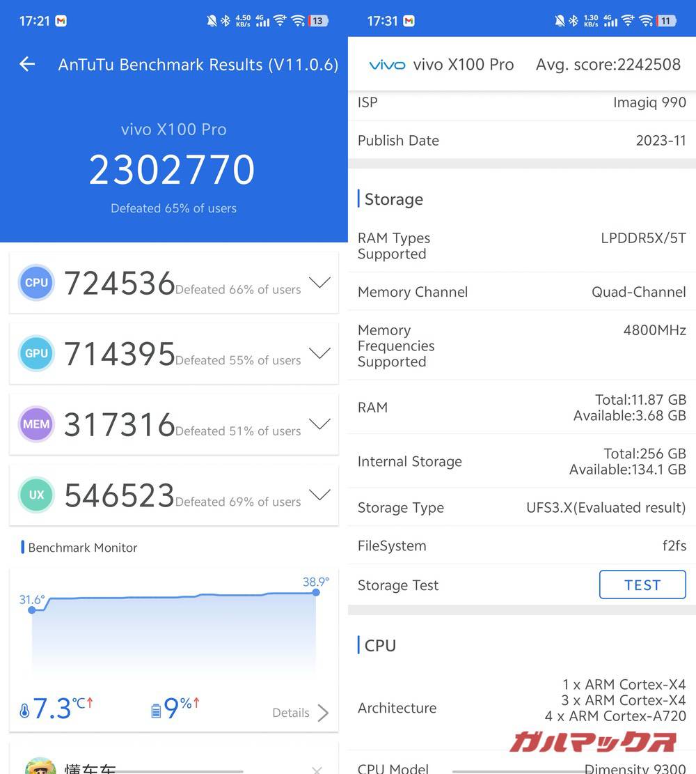 vivo X100 Pro antutu-11261042