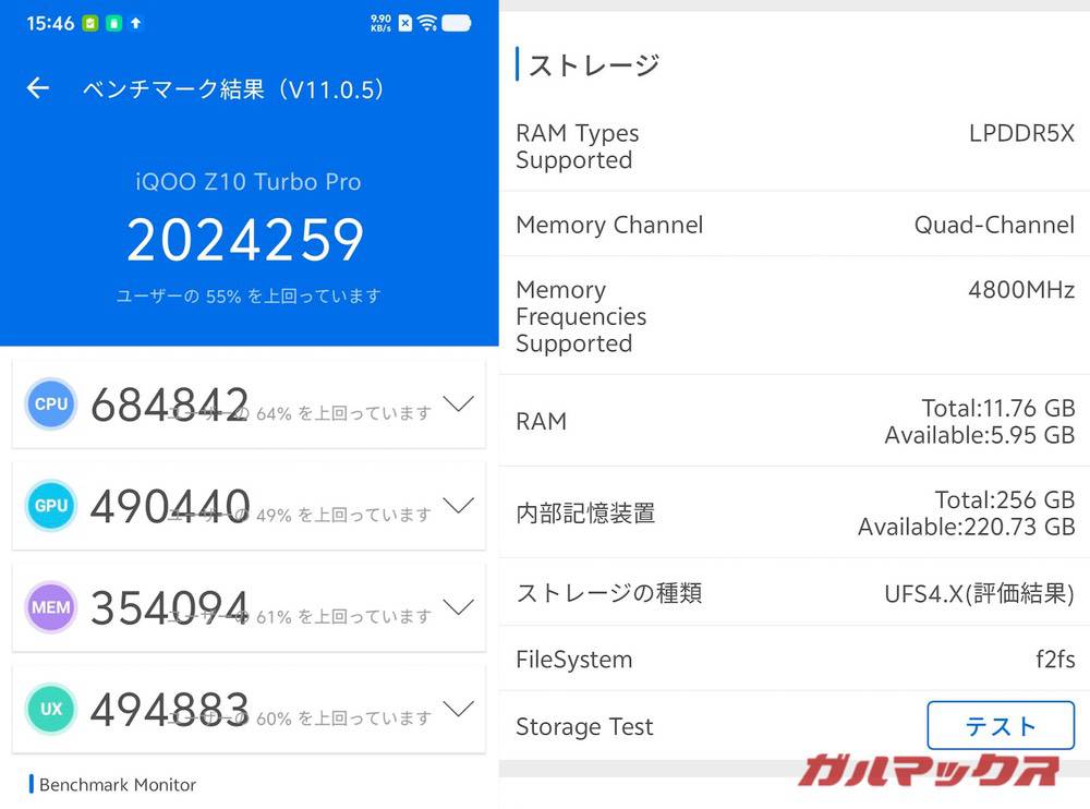 vivo iQOO Z10 Turbo Pro antutu-11170922