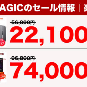 ACEMAGICのミニPC「V2」とノートPC「LX15 Pro」が12月11日まで楽天市場で割引！