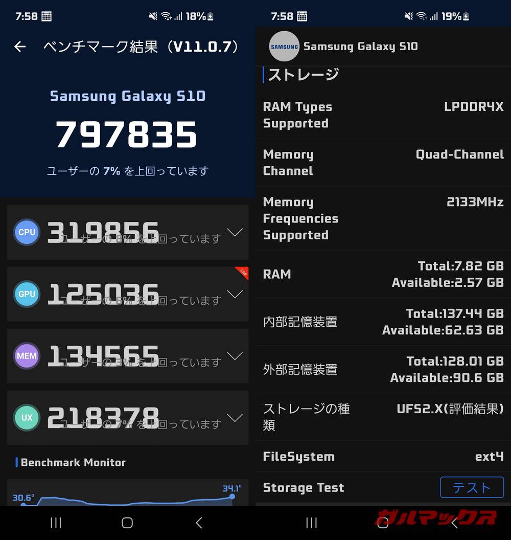 Galaxy S10 antutu-12242227