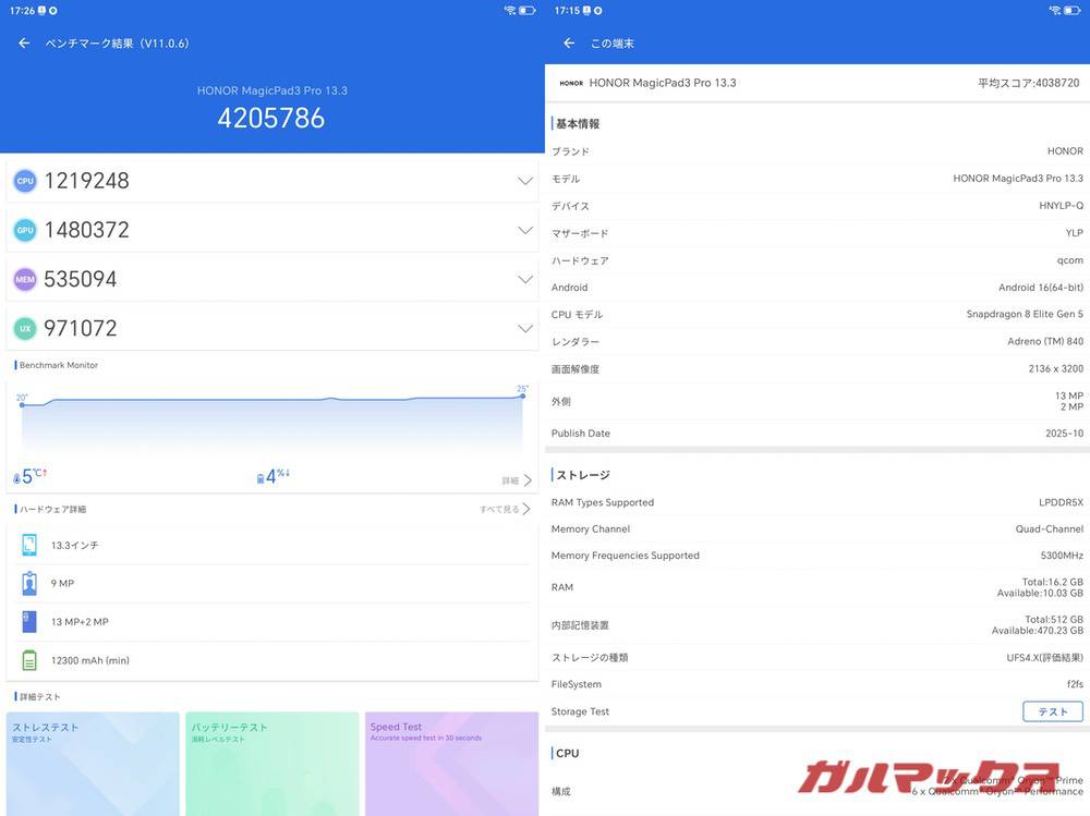 HONOR MagicPad 3 Pro antutu-12031116