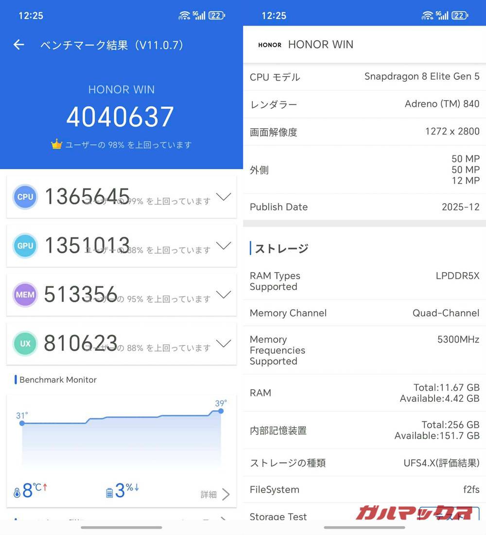 HONOR WIN antutu-12310915