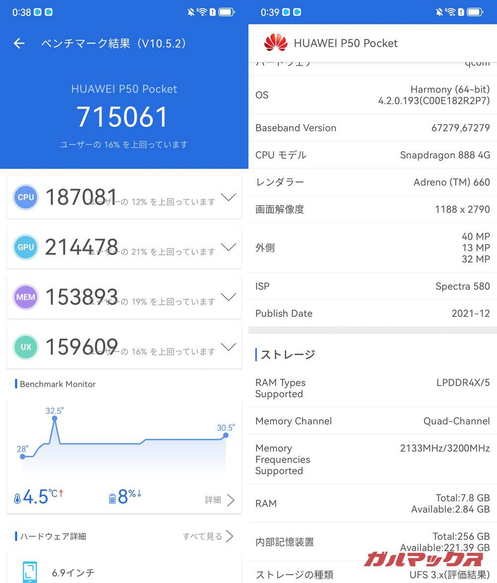 HUAWEI P50 Pocket antutu-12021342