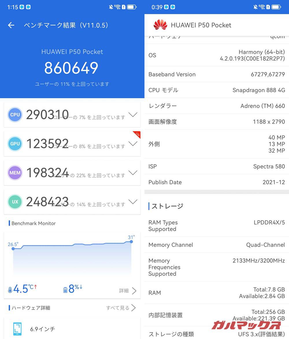 HUAWEI P50 Pocket antutu-12021344