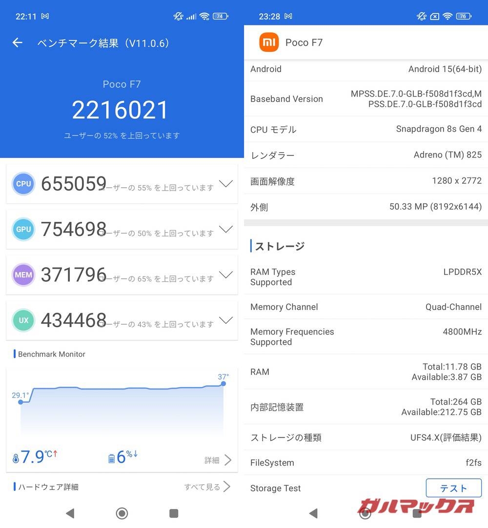 POCO F7 antutu-12171023