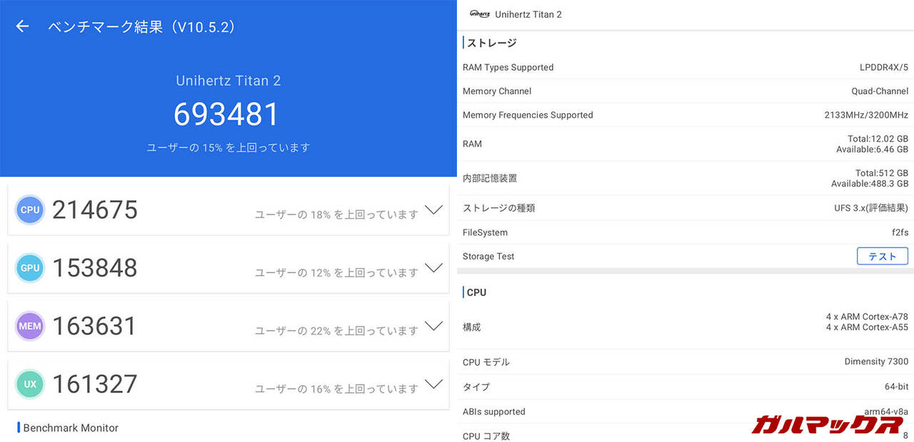 Unihertz Titan 2 AnTuTu v10