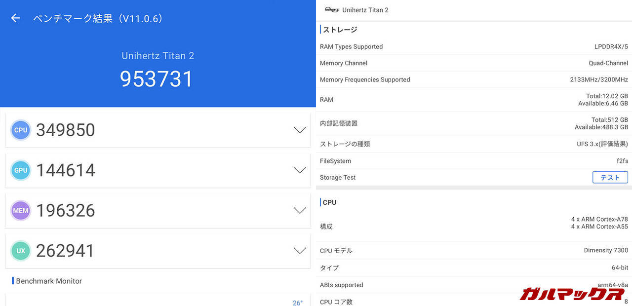 Unihertz Titan 2 AnTuTu v11