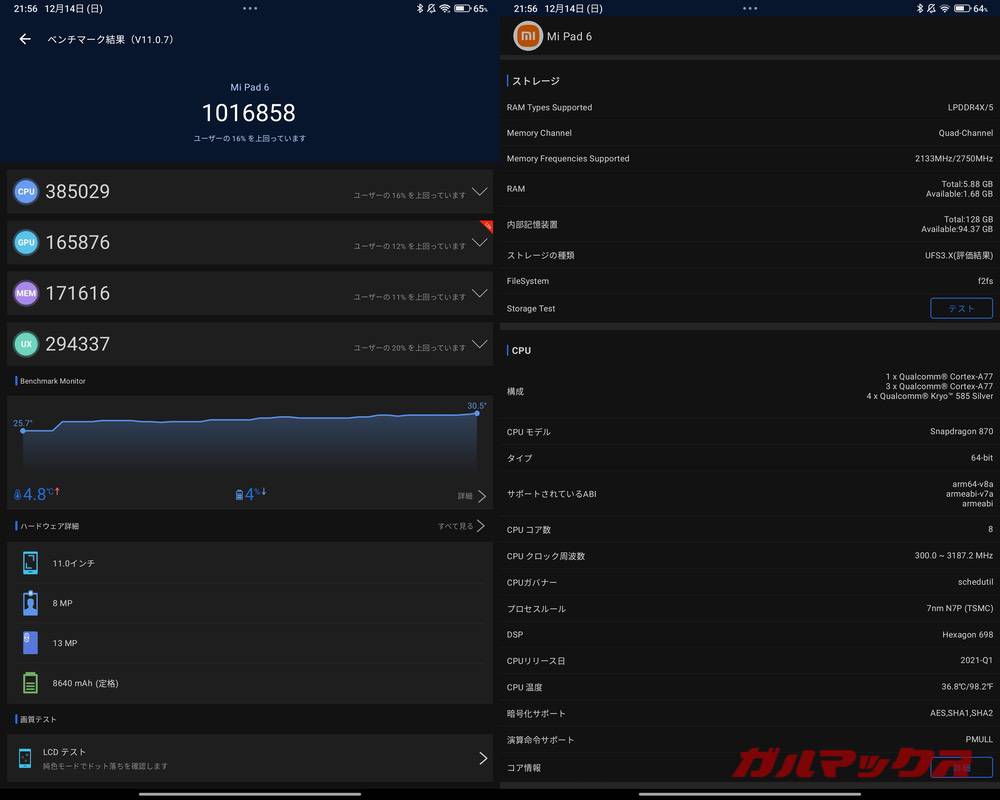 Xiaomi Pad 6 antutu-12151006