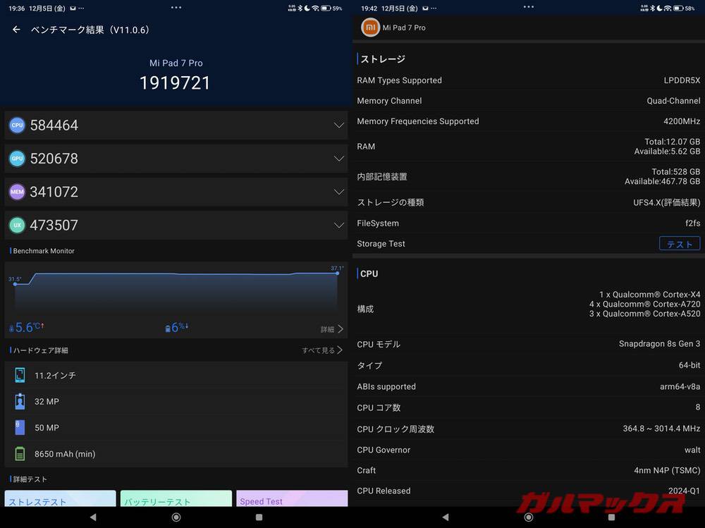 Xiaomi Pad 7 Pro antutu-12061237