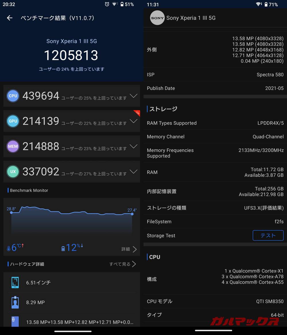 Xperia 1 III antutu-12310910
