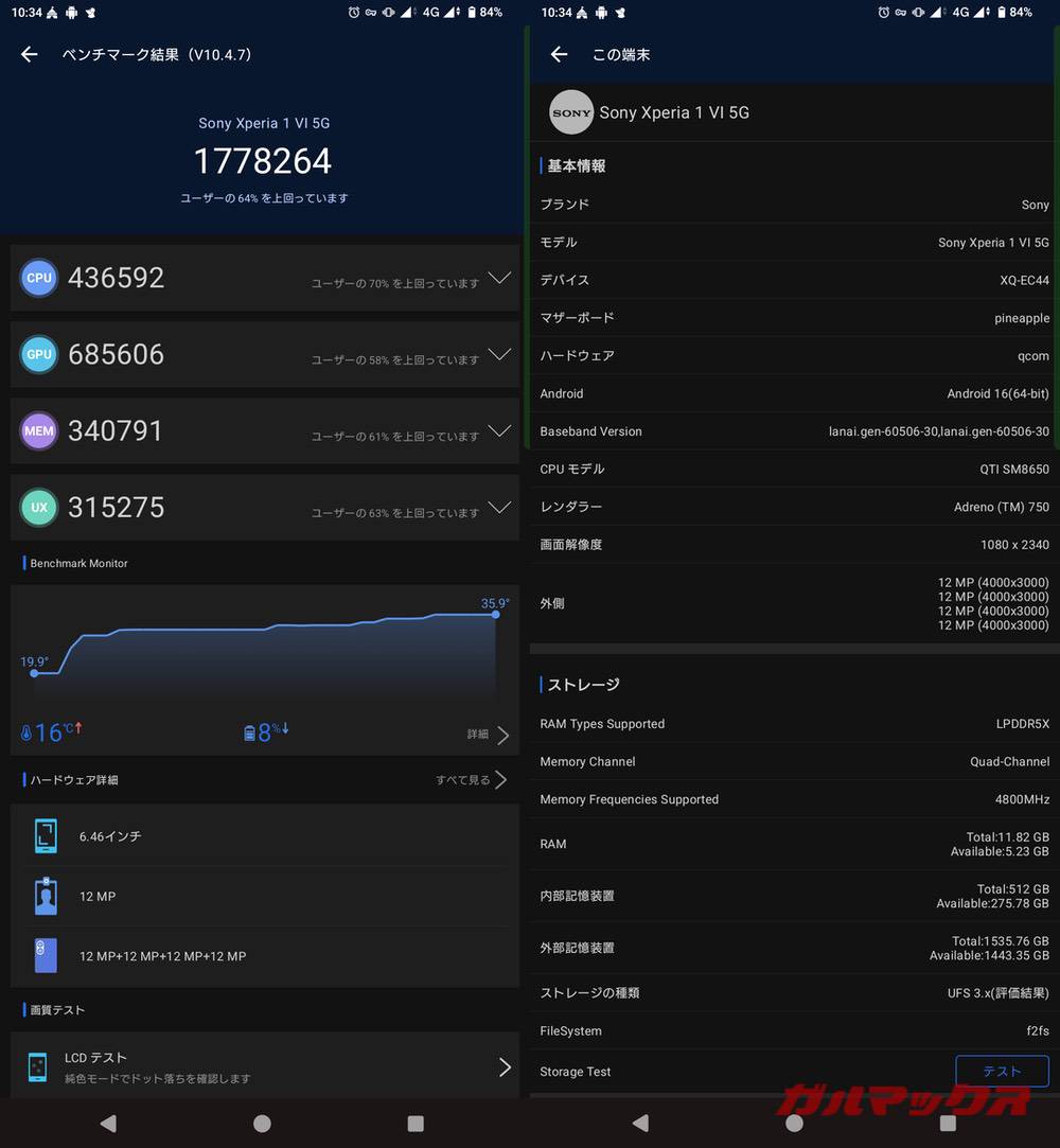 Xperia 1 VI antutu-12242229