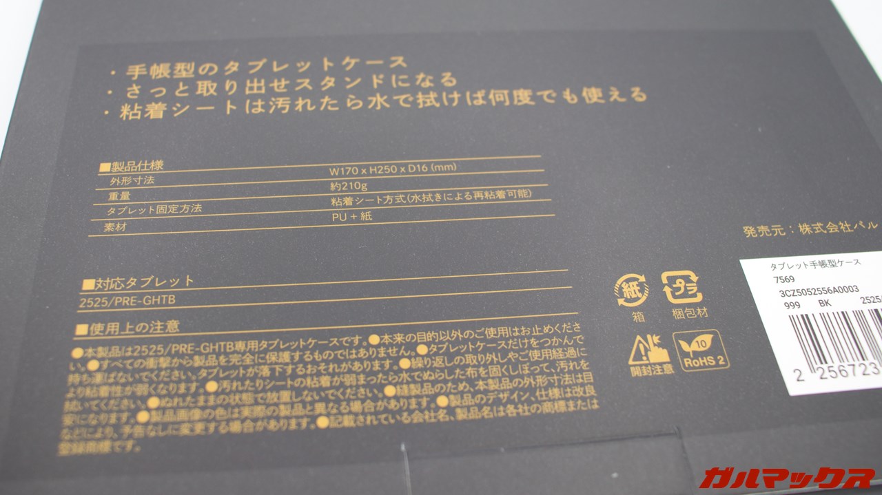 3COINS 10.1インチタブレット