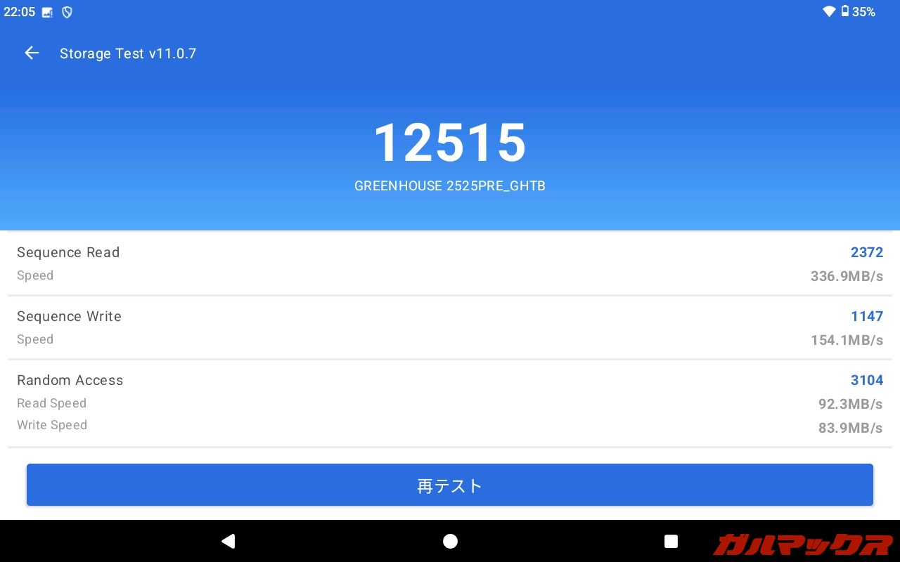 3COINS 10.1インチタブレット