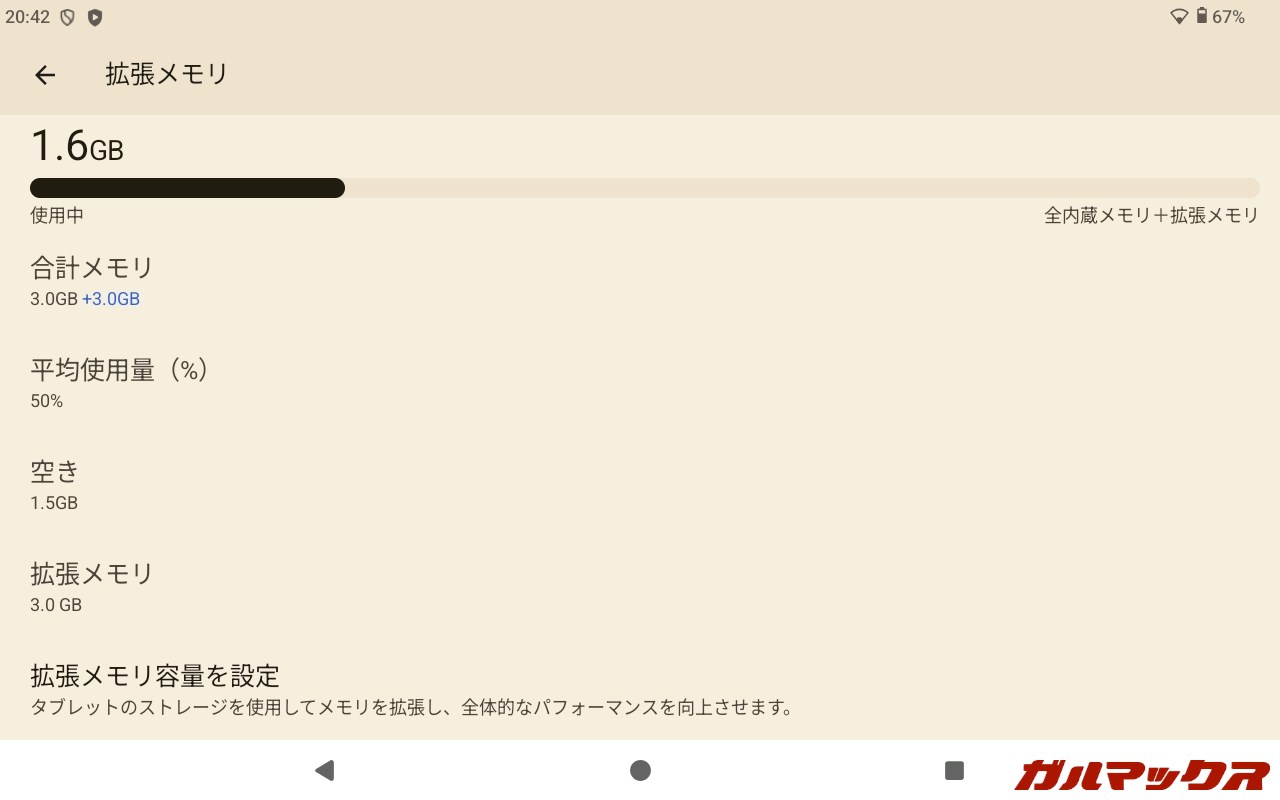 3COINS 10.1インチタブレット