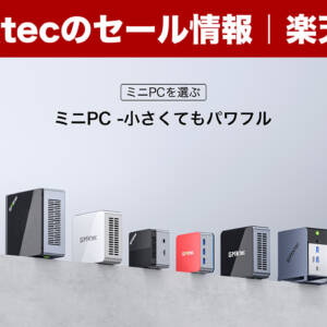 GMKtecの人気ミニPCが今度は楽天市場で割引！前回セール見逃した人は必見