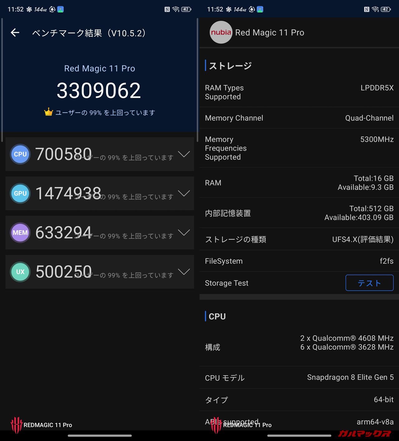 garumax REDMAGIC 11 Pro AnTuTu v11
