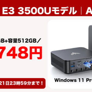 秘密クーポン適用でミニPC「NiPoGi E3 3500Uモデル」が27,748円に！12月21日まで！