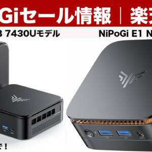 楽天市場でNiPoGi E1 N95モデルが約2.2万円などセール！12月11日まで！