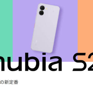 nubia S2のスペックまとめ！サイドボタン搭載のエントリースマホがワイモバイルから発売！