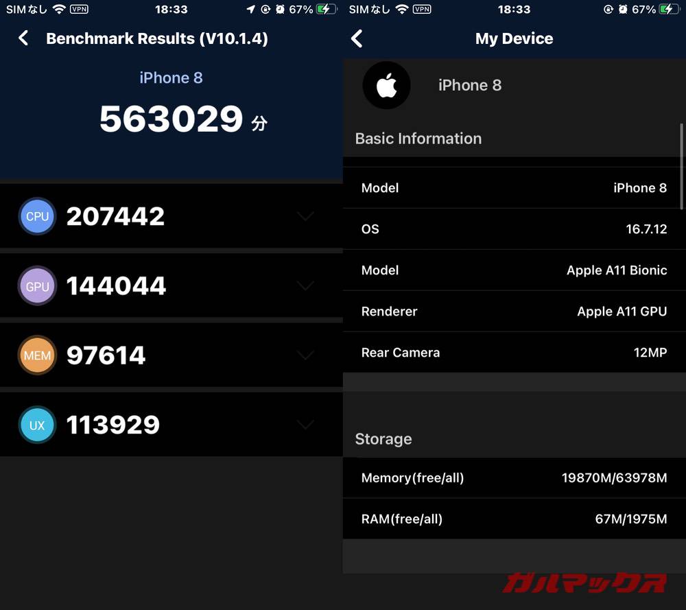 iPhone 8 antutu-12061232