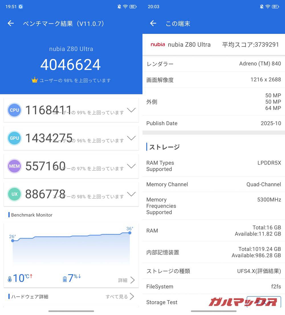 nubia Z80 Ultra antutu-12161307