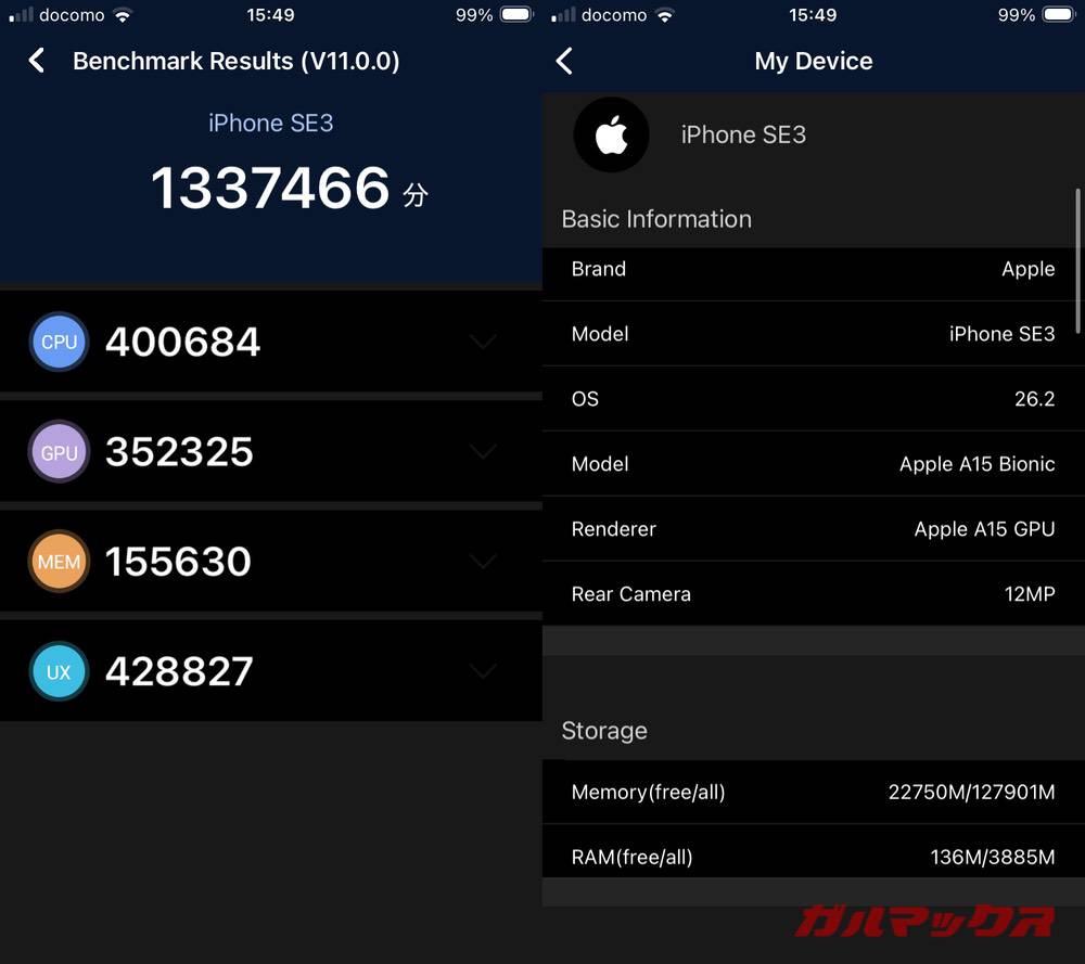 iPhone SE（第3世代） antutu-01101711