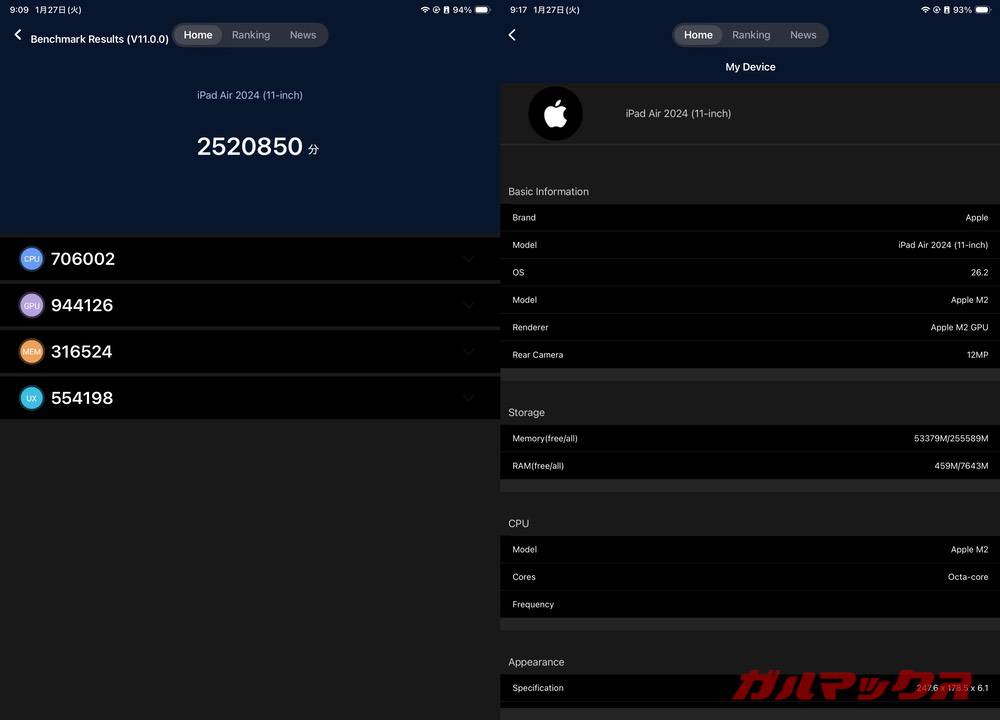 iPad Air 2024 11インチantutu-01271539