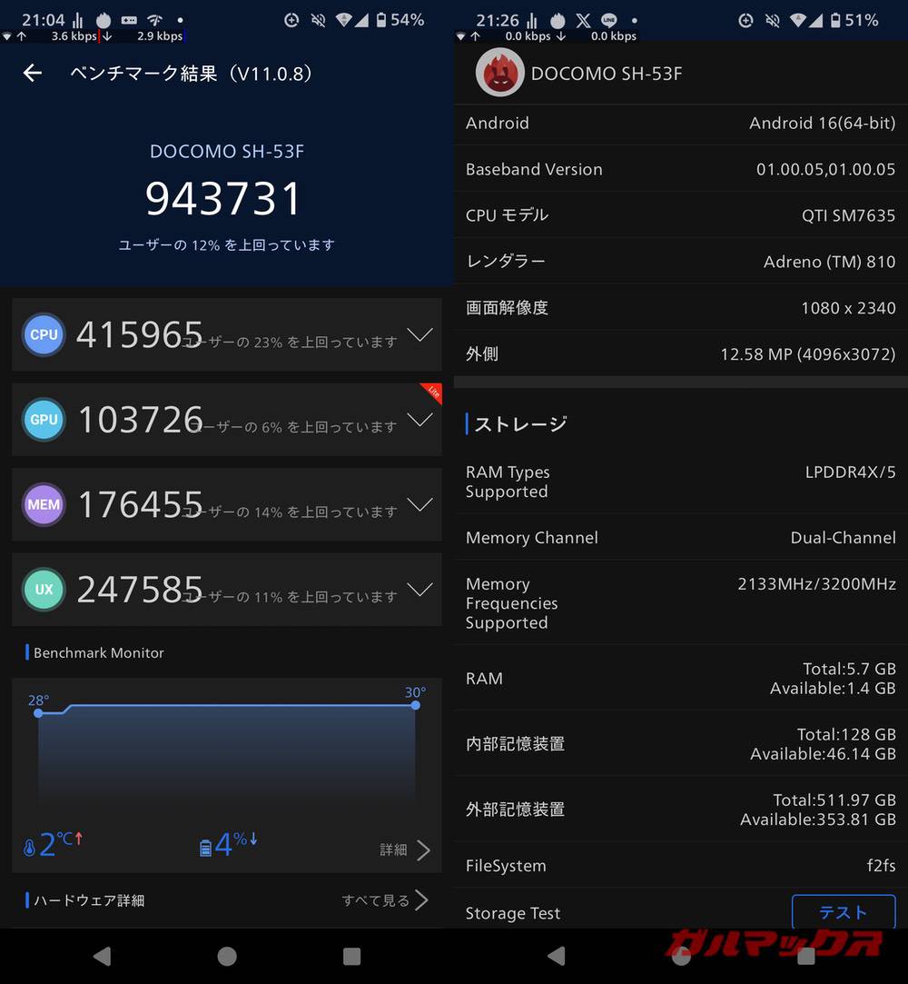 AQUOS sense10 antutu-01211139