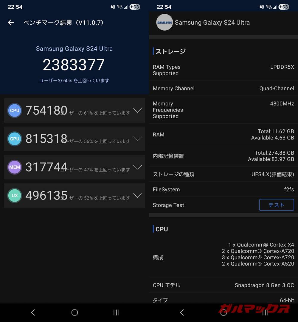 Galaxy S24 Ultra antutu-1021559