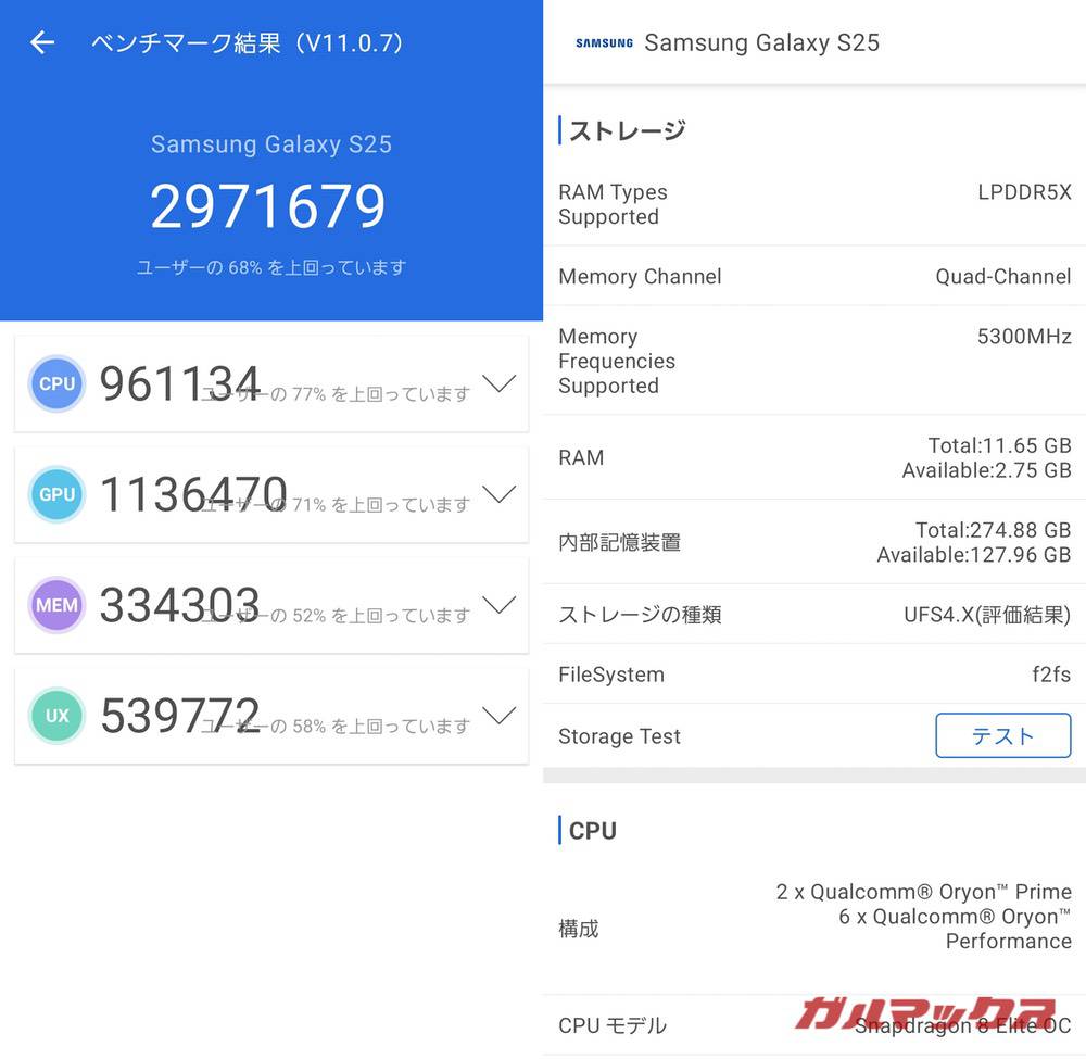 Galaxy S25 antutu-01082042