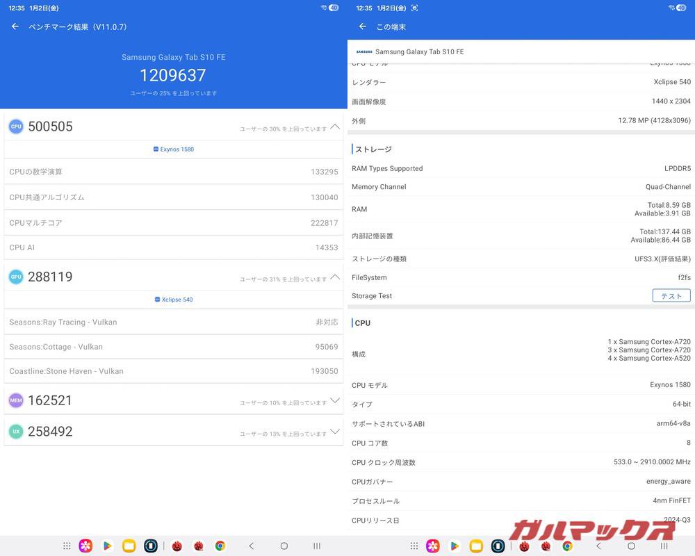 Galaxy Tab S10 FE antutu-01040907