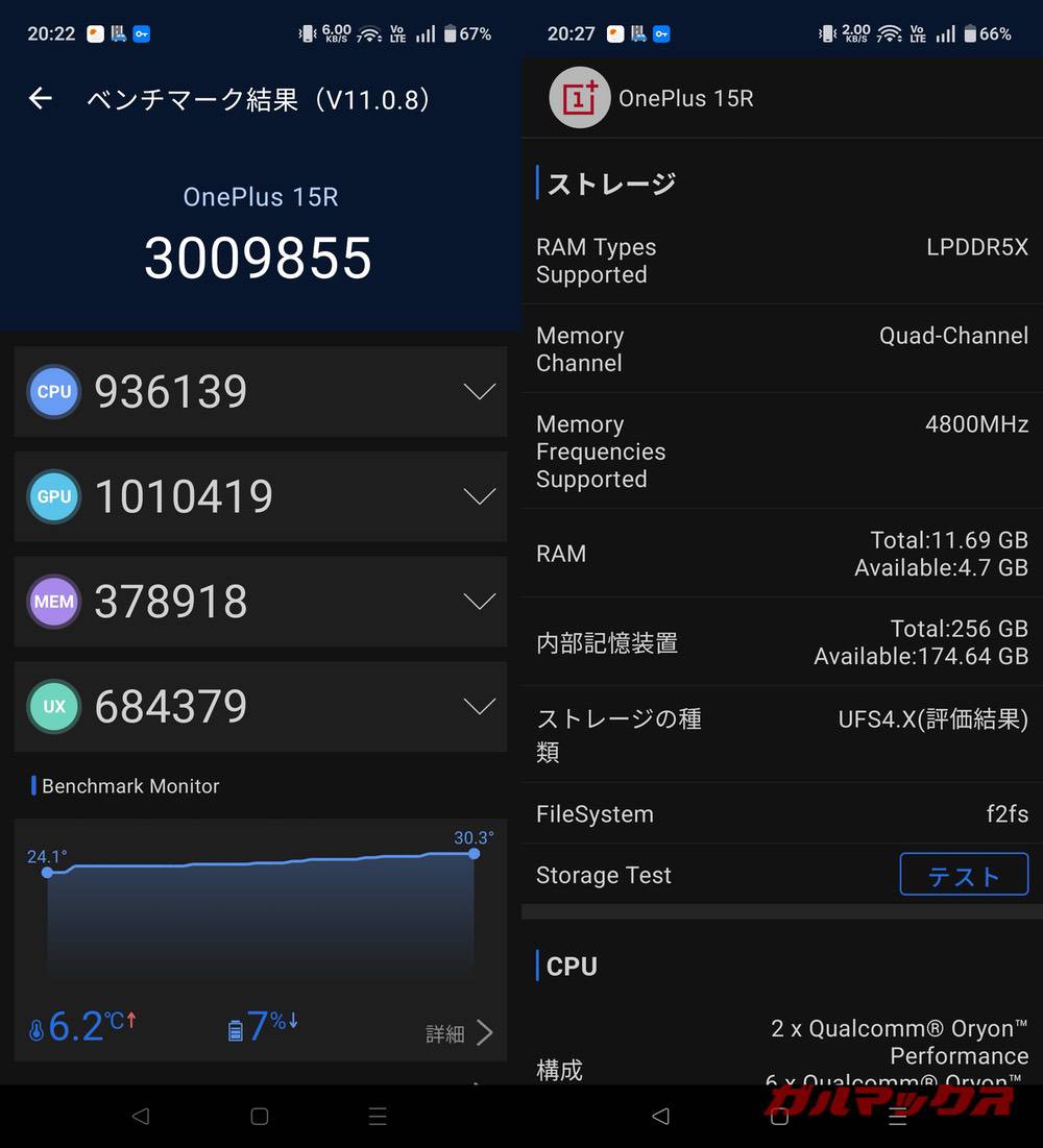 OnePlus 15R antutu-01241043