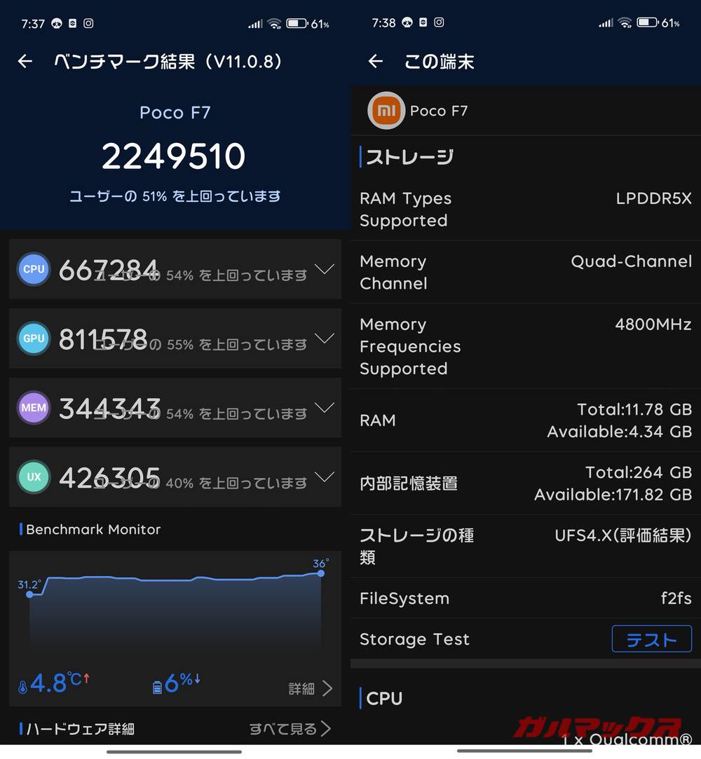 POCO F7 antutu-01231029