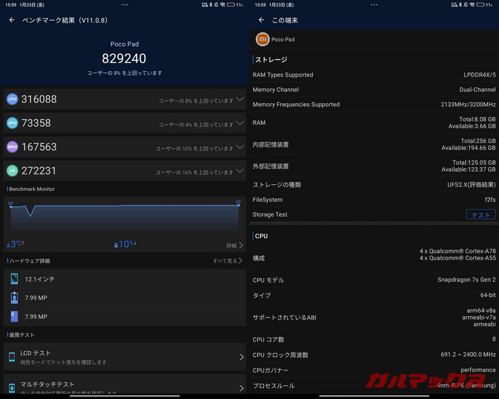 POCO Pad antutu-01241026