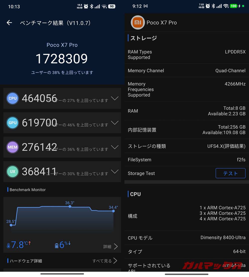 POCO X7 Pro antutu-01061408