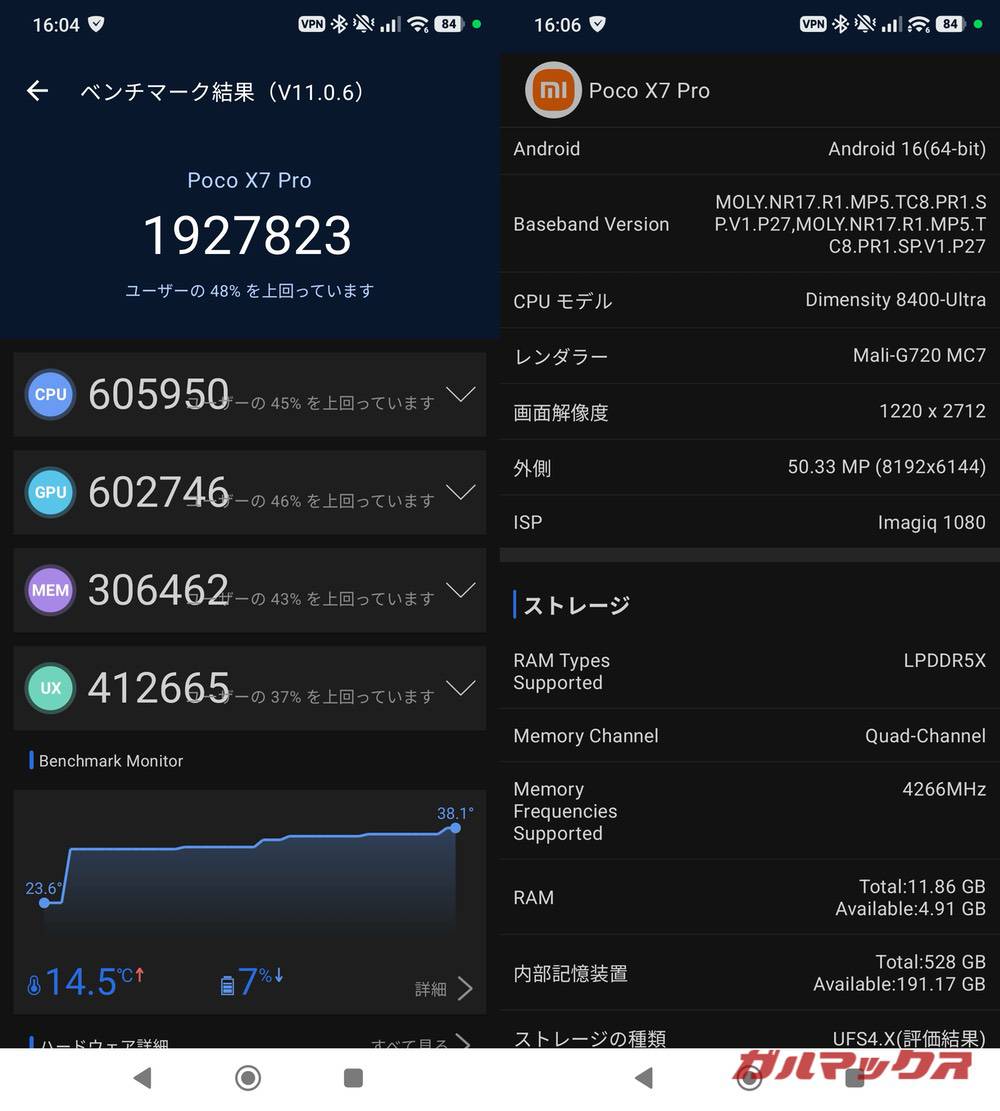 POCO X7 Pro antutu-01101700